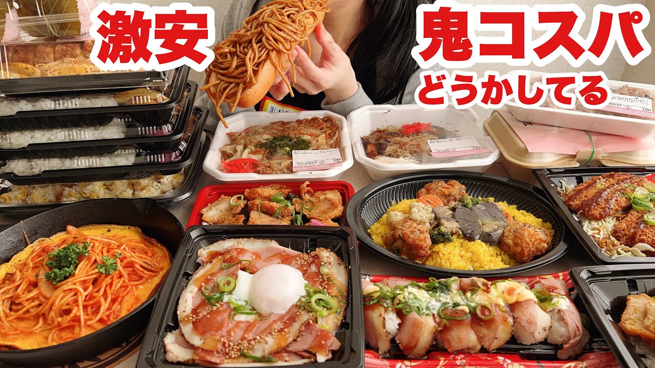 【衝撃の合計金額】大食い主婦が激安スーパーで限界食いしたら合計いくら？【値上げつらい】