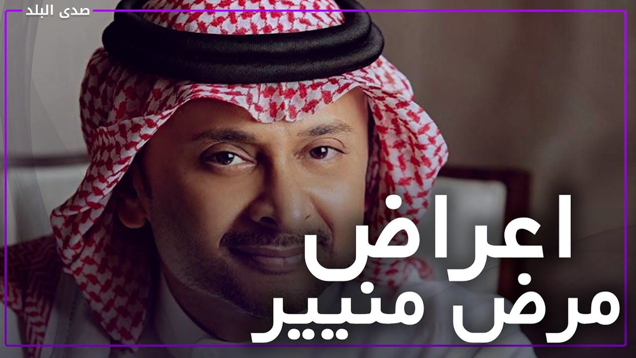 فقدان السمع..ما لا تعرفه عن مرض عبد المجيد عبد الله