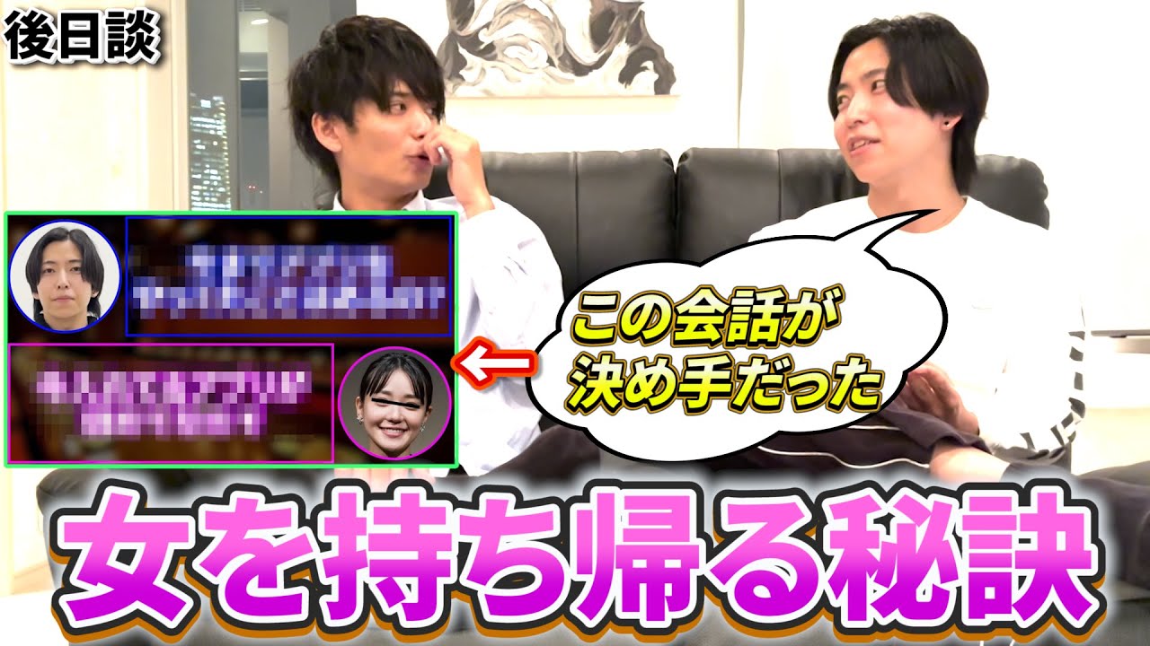 【㋭打診音声あり】低スペックだろうが女を魅了する秘訣、アポ中のトークの必要性について語る後日談