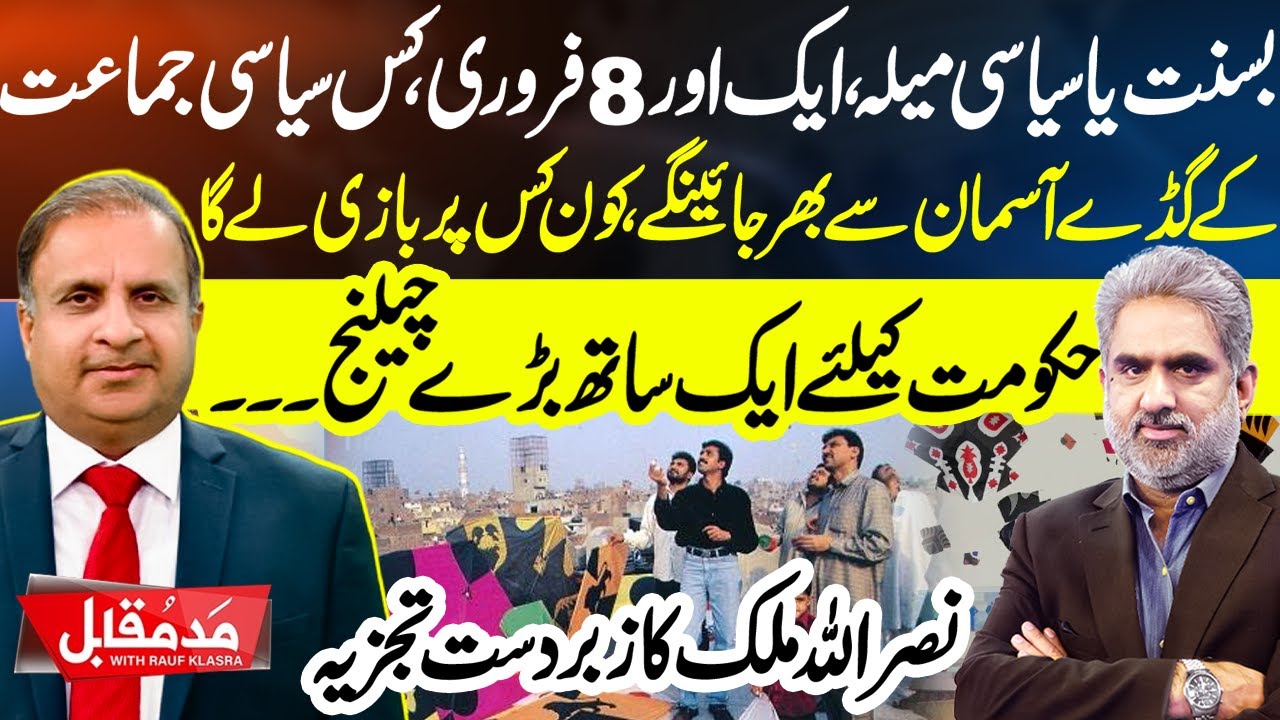 Basant or Political Showdown? February 8 and the Challenges Facing the Government | Madd e Muqabil