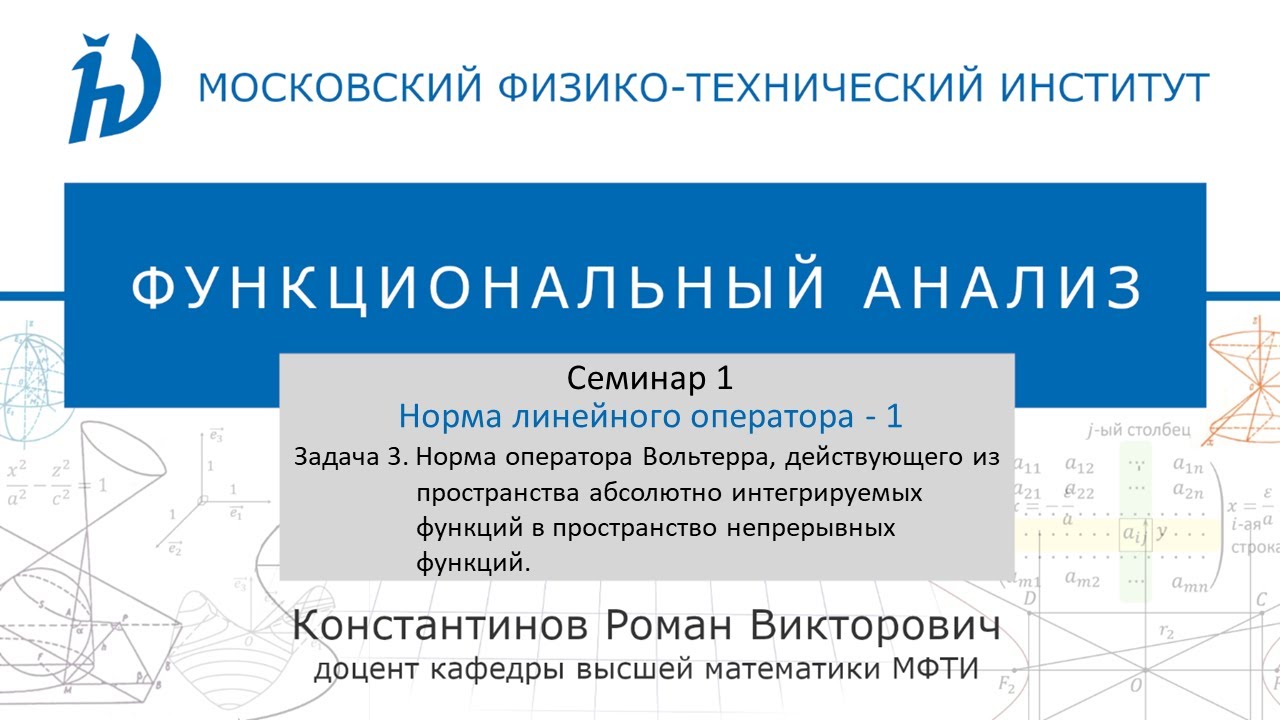 Семинар 1. Задача №3. 