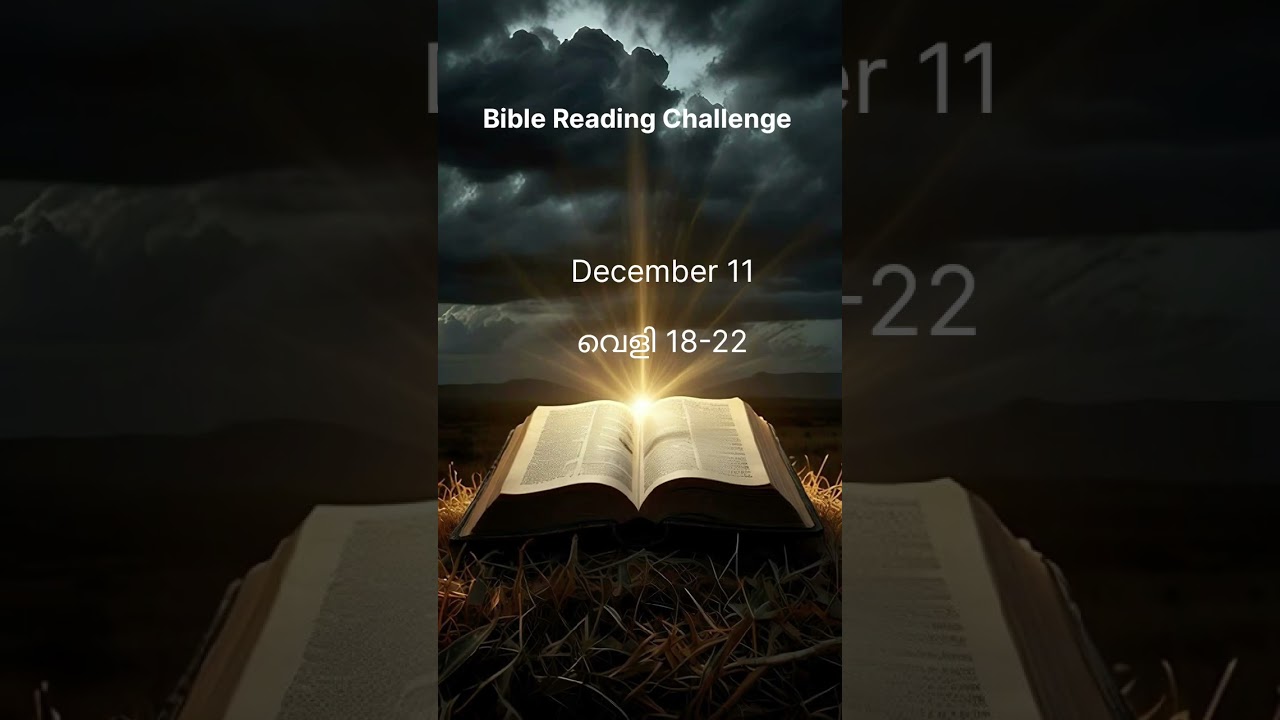 Bible Reading challenge 2025, December 11, വെളി 18-22