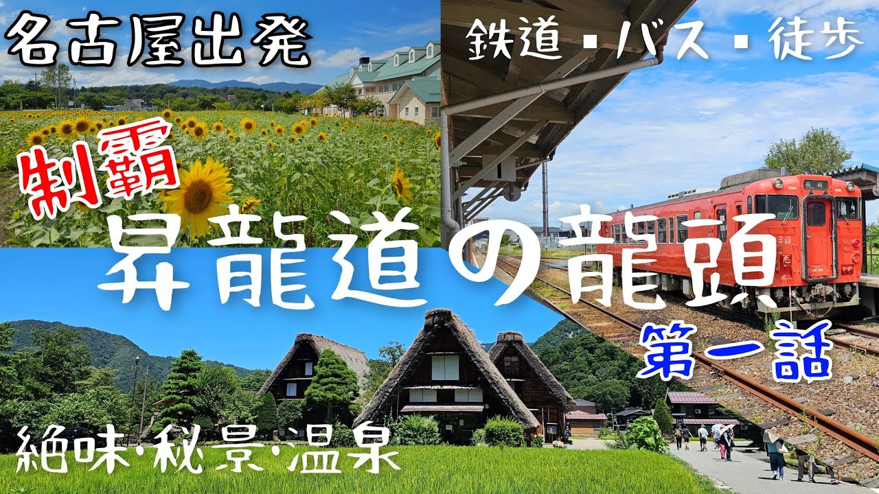 [日本•愛知県•名古屋] 第1話: 名古屋新幹線口 相鐵Fresa Inn 徒步4分鐘 | 領取日本免費SIM卡15日任用500MB流量 | 鄰近BicCamera電器、千里馬藥妝、Aeon超市