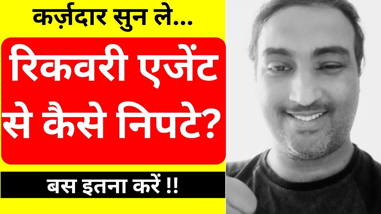 Recovery Agent Se Kaise Nipte | Efficient Ways to Handle Recovery Agents #recoveryagentharassment