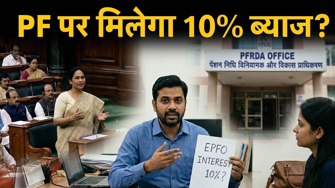 Will EPF interest rate rise to 10%? Central government clarifies stance on rate hike and feasibility