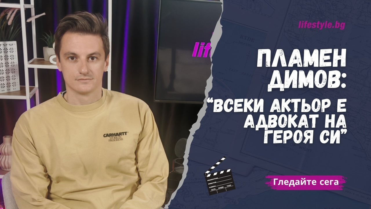 Пламен Димов за 