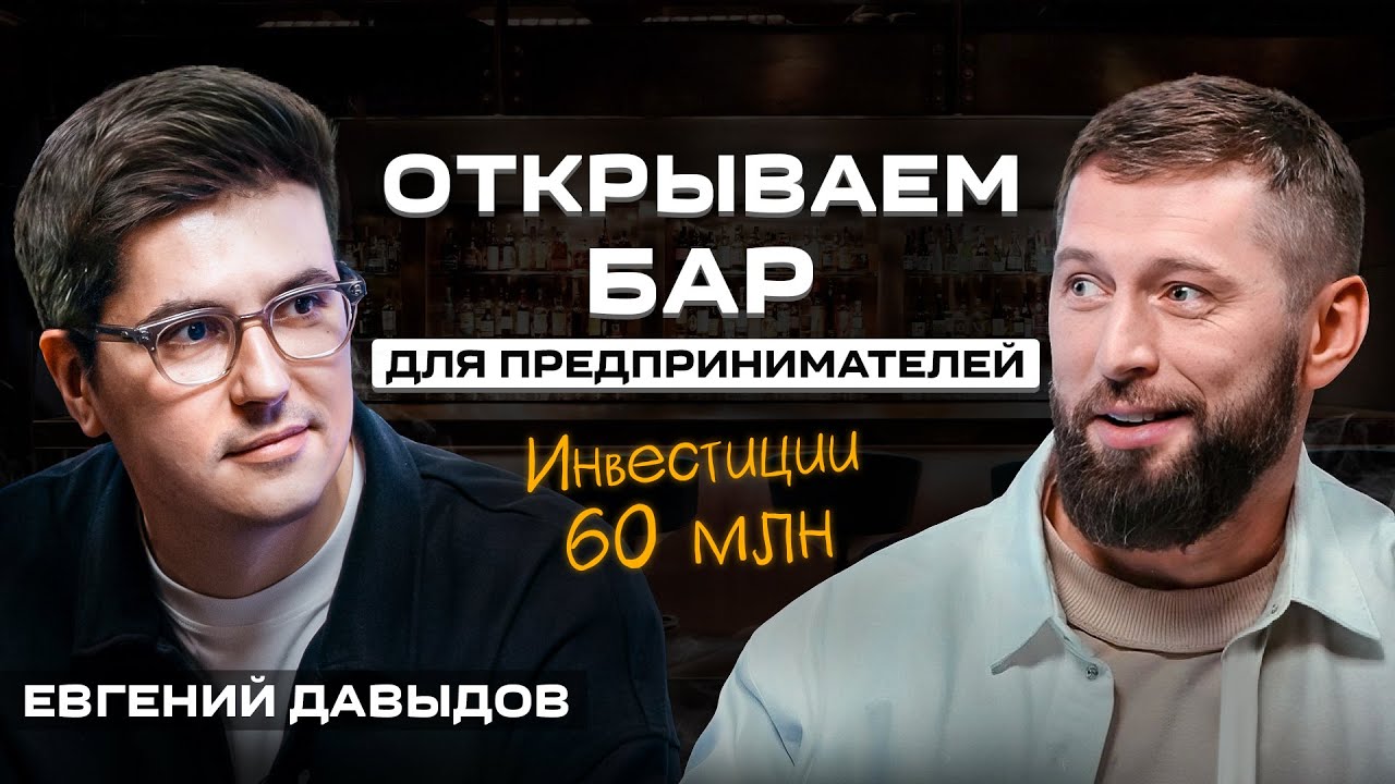 Как запустить бизнес в общепите с партнером: как скидываться, на ком риски, какая окупаемость
