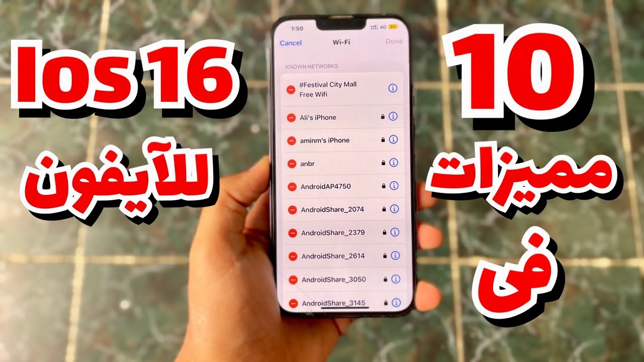 10 اسرار قوية للآيفون فى ios 16 لازم تعرفهم🤯📲الاخيرة ليست موجودة بأى هاتف🔥🔥