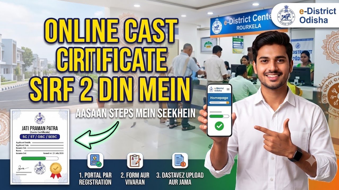 Odisha Caste Certificate Online Apply Kaise Kare? |@RadhaCreatorAcademy 