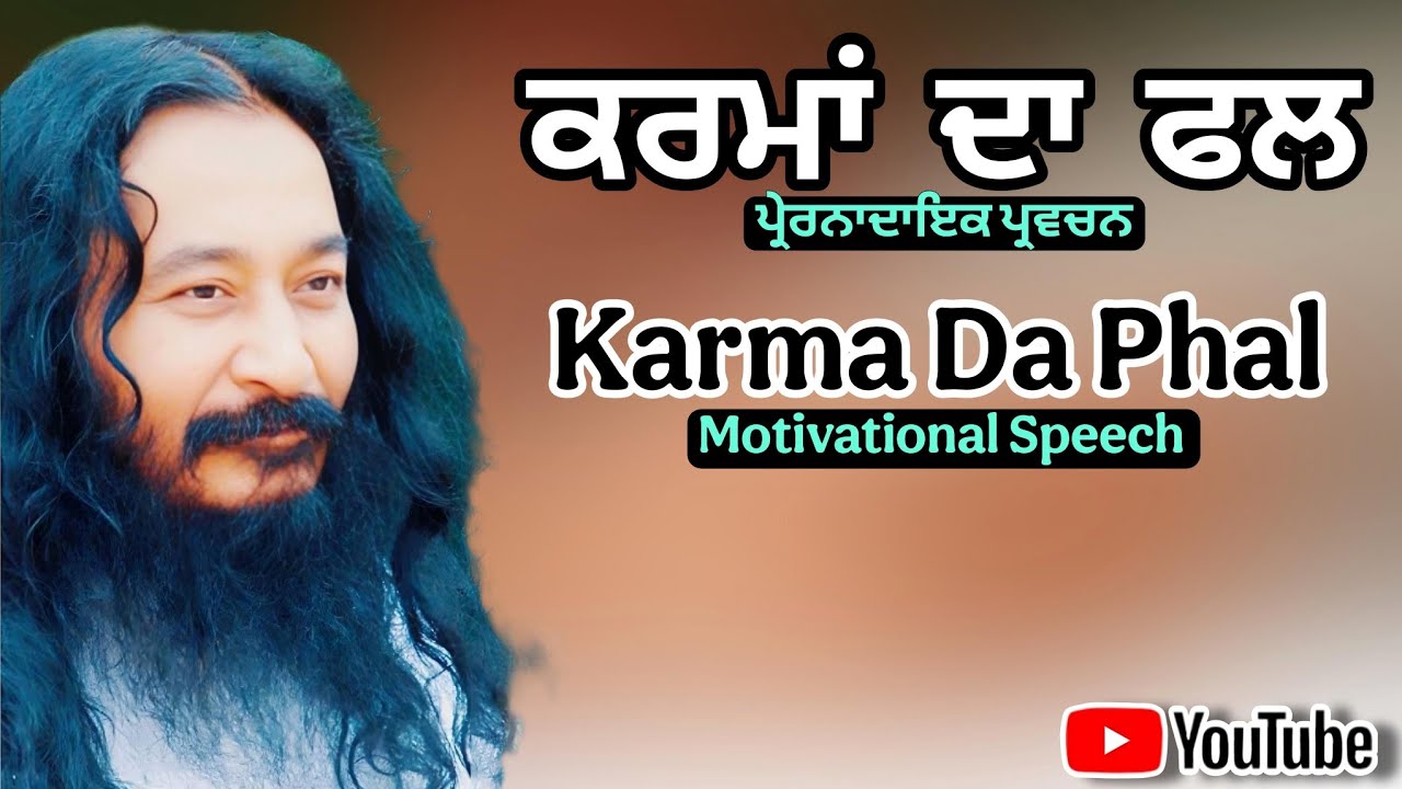 Karma Da Phal | Motivational Speech | DJJS SATSANG @DJJSGuruBhakti @djjsworld @imthelight1982