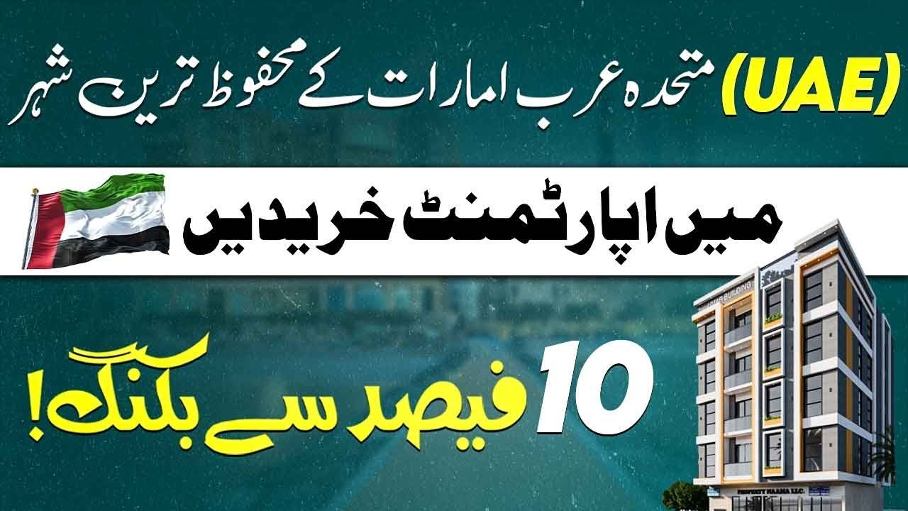 Ajman Tower UAE | Buy Your Apartment in Safest City, Booking Starts from 10 Percent | 1BHK & 2 BHK
