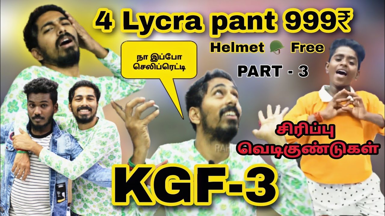 4 Lycra pant ₹999 | KGF MEN'S WEAR| முடிஞ்சா சிரிக்காம பாருங்க 🤣 Cheapest man's wear chennai mc road