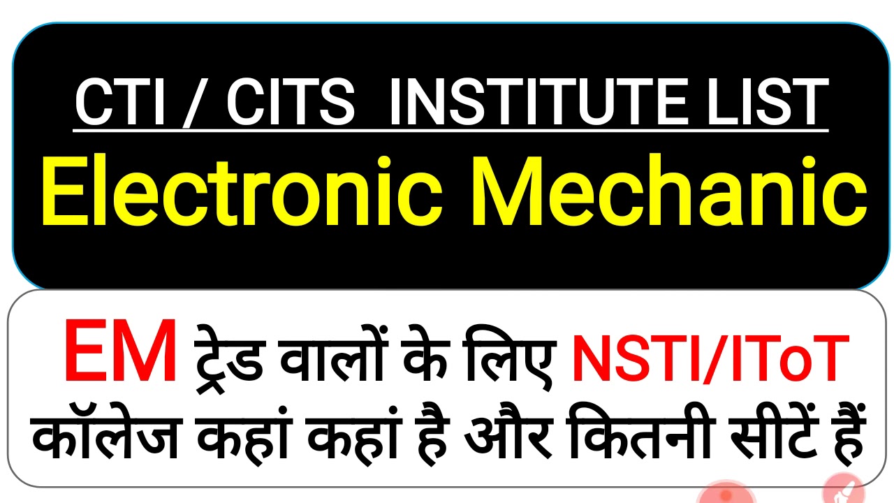 Electronic Mechanic ट्रेड के लिए CTI कॉलेज NSTI | CTI/CITS COLLEGE LIST FOR Electronic Mechanic