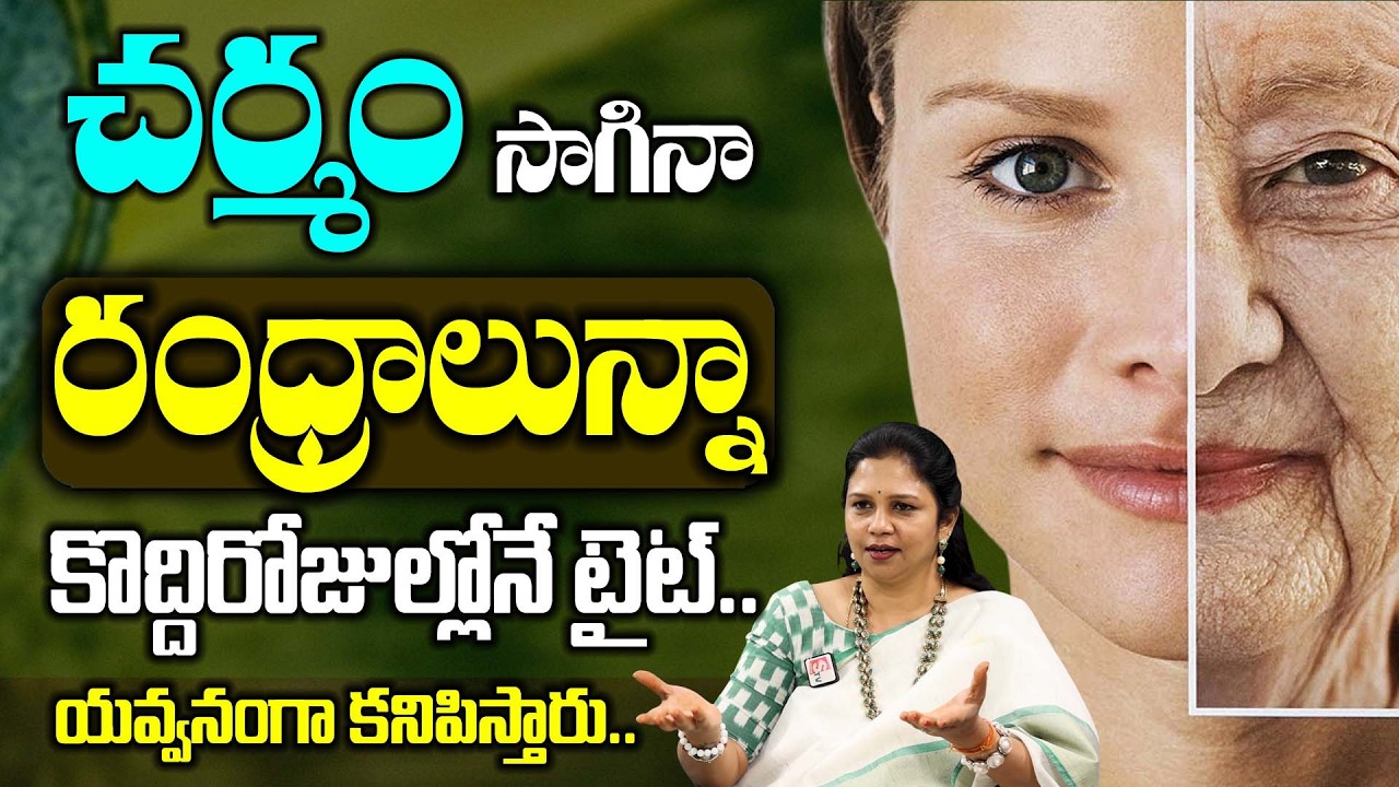 Vanaja Ramishetty - How to Delay Signs of Ageing | Tips to Prevent Wrinkles, Glowing Skin | SumanTV