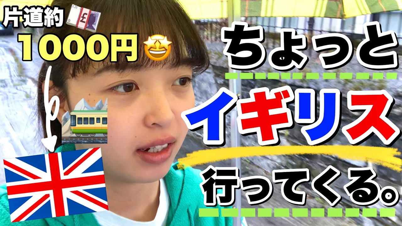 留学生、イギリス🇬🇧へ国外逃亡🏃‍♀️💨　アイルランド留学/ 語学留学/ 海外生活