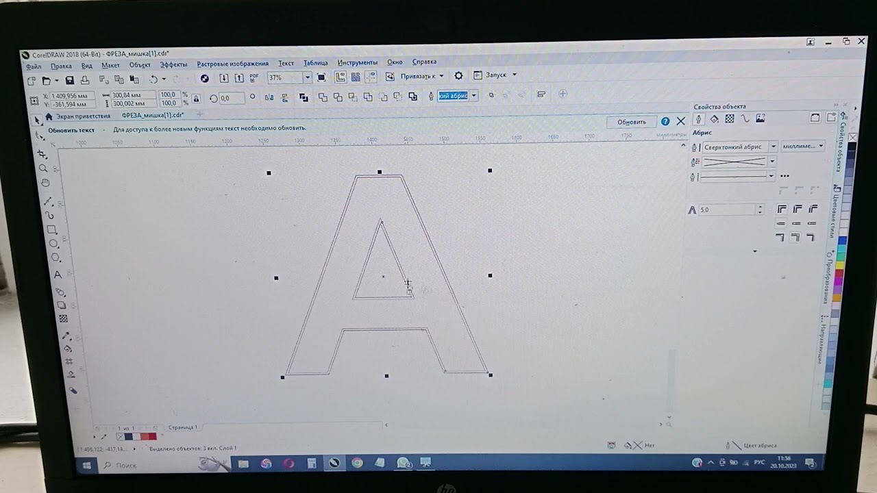 Подготовка макета на фрезеровку в CorelDraw