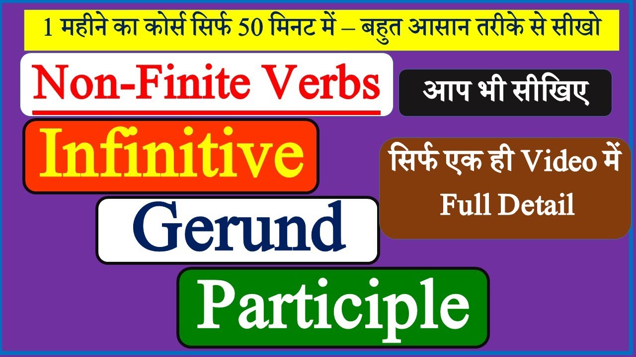 Gerund Infinitive and Participles | Non-Finite Verbs- Infinitives Gerunds & Participles in English