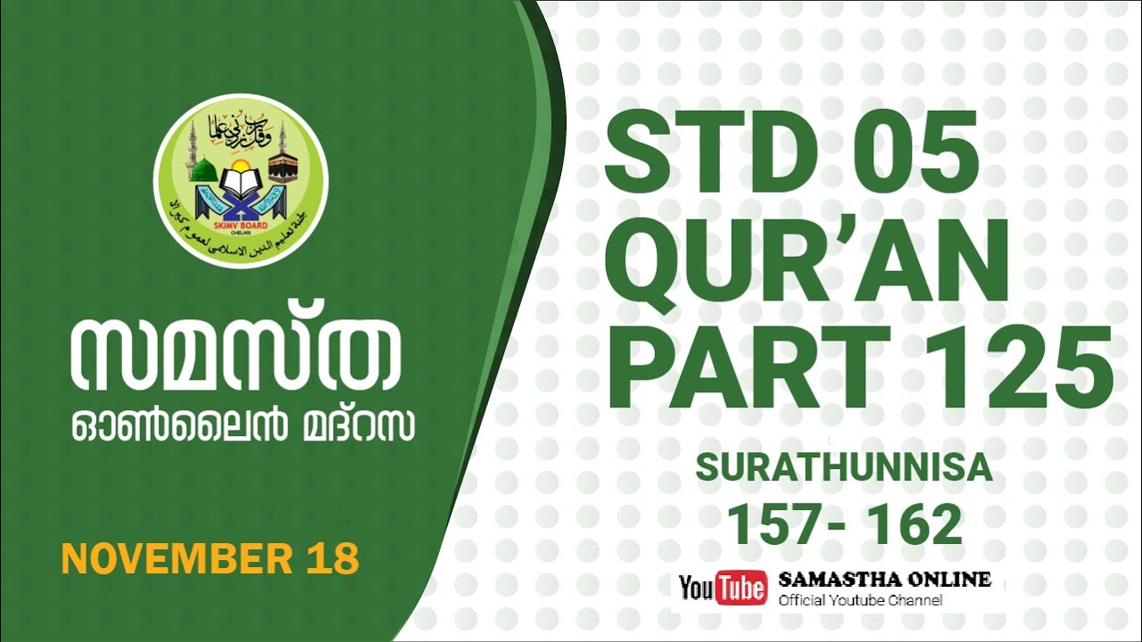 CLASS 05 QURAN PART 125 SURATHUNNISA 157 162 NOV 18