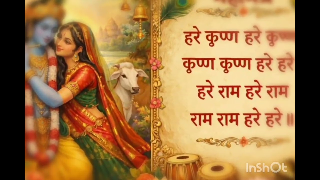 महामंत्र हरे कृष्ण हरे कृष्ण 108 बार 