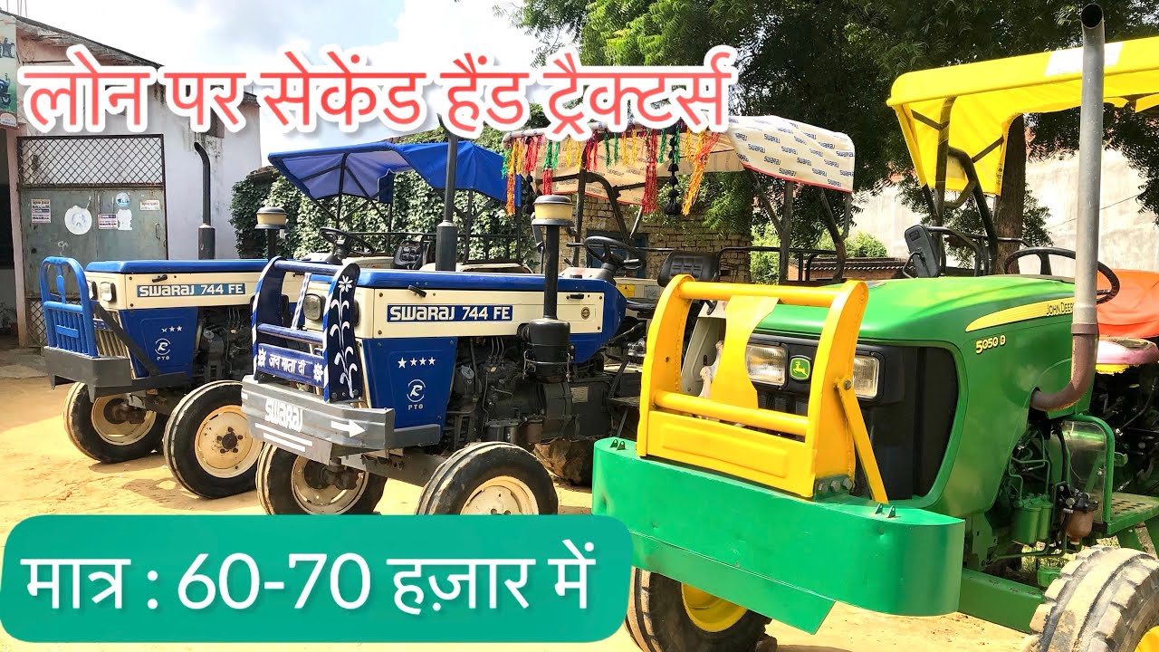 🚜Second hand tractors | लोन पर सलेमपुर देवरिया में। Swaraj John Deere Sonalika