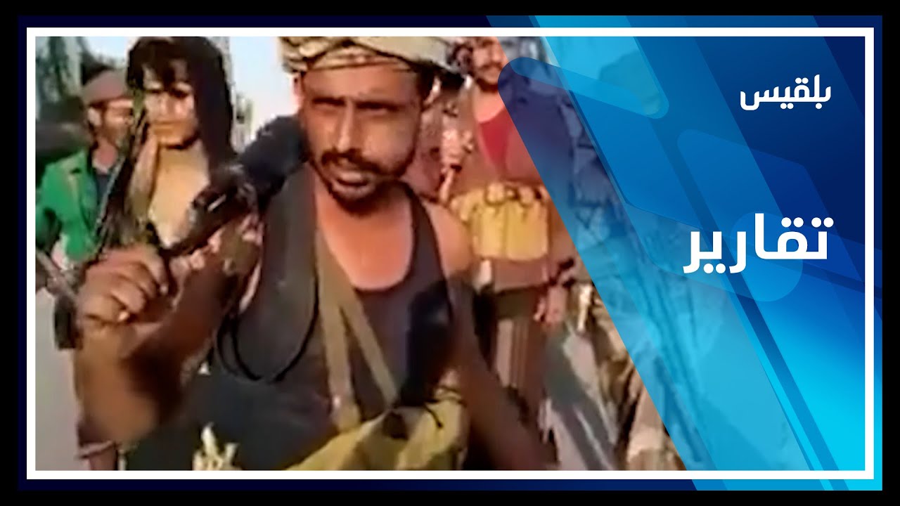 لماذا انسحبت قوات طارق والعمالقة من جنوب الحديدة؟ | تقرير: منصور النقاش