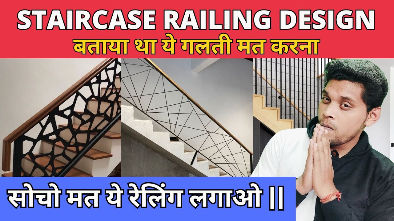 Best Staircase Railing design Steel, M.S, Glass Railing || Railing cost || railing design