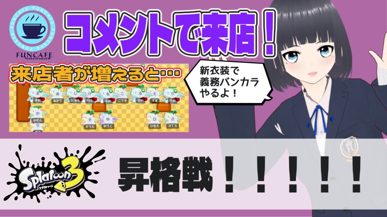 【 #スプラ３ 】デュアル使いの昇格戦！！[ #個人Vtuber ・月亜羅カナデ]