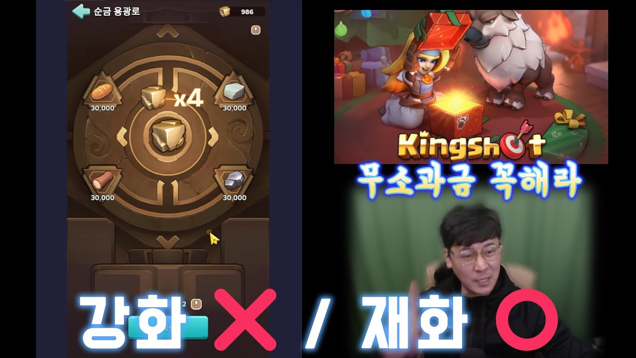 킹샷:kingshotㅣ자원 → 순금? 이거 모르면 손해봅니다(재화 압축 시스템) #킹샷 #slg #모바일게임
