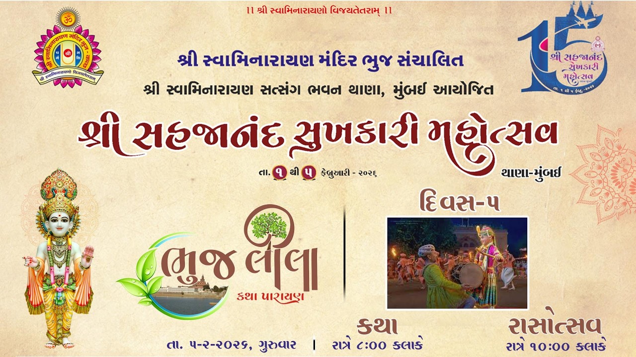 Shree Swaminarayan Satsang Bhavan Thana - Bhuj Lila 2026 - Day 5