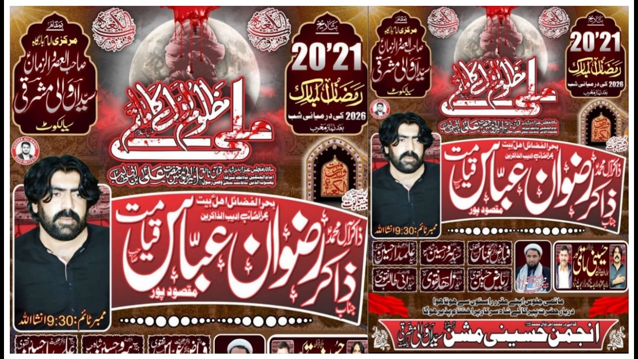 🔴Live Majlis Aza 10 March 20 Ramzan 2026 Syedanwali East Kingra Road Sialkot