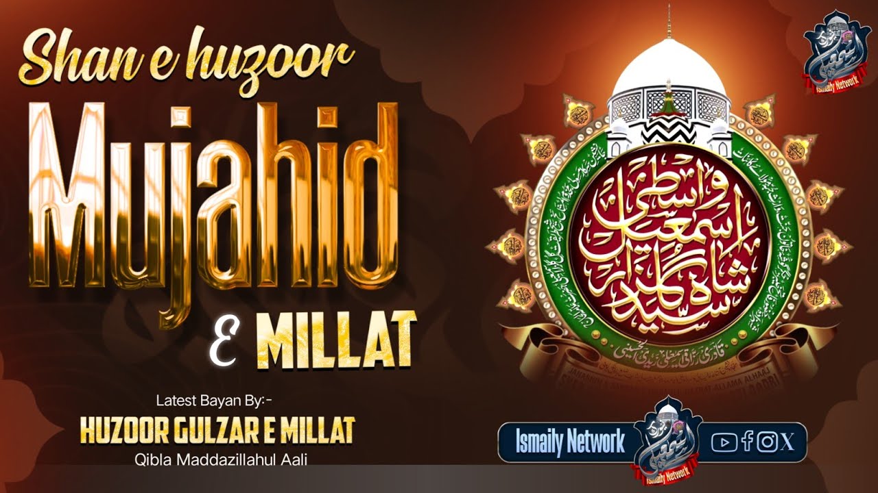 Latest Bayan | Huzoor Gulzar E Millat | Shan E Huzoor Mujahid E Millat | 18 January 2025