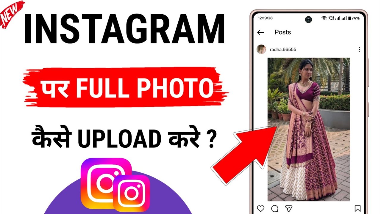 Instagram Par Full Photo Kaise Dalen update full picture on Instagram me full pic kaise upload kare