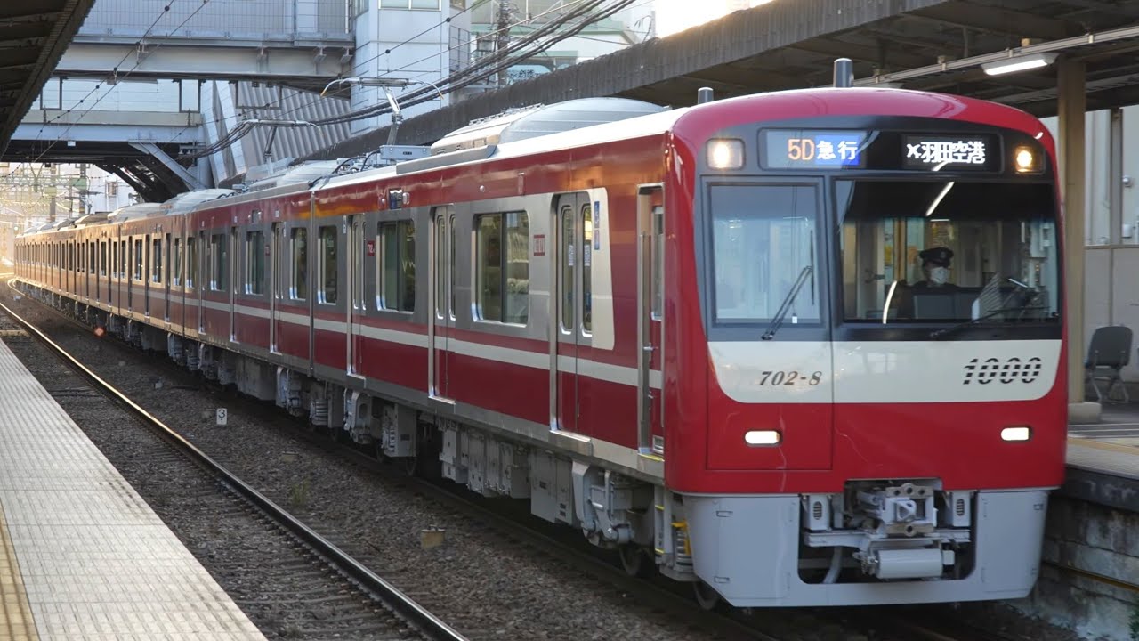 【4K60P】【23次車登場】京急1000形電車1702編成(三菱フルSiC適用-VVVF)到着・発車シーン集+乗車動画(走行音) 2026.2