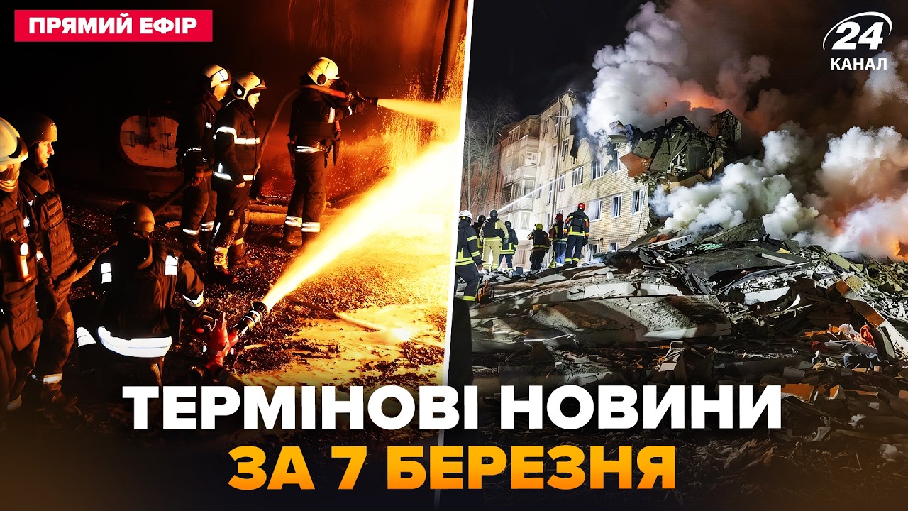 ⚡️Ночная АТАКА на УКРАИНУ. Первые ДЕТАЛИ: вот, КУДА БИЛИ. Трамп ПОРАЗИЛ РЕШЕНИЕМ по РОССИИ @24онлайн