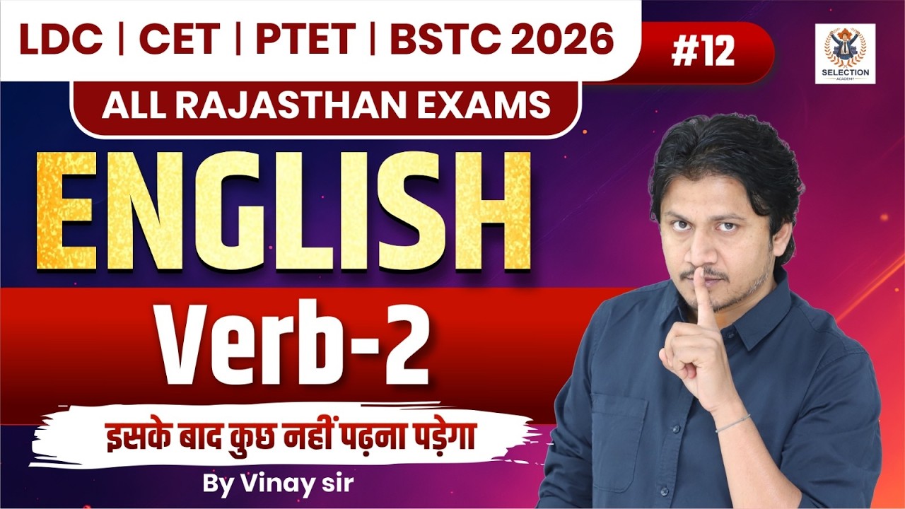 Verb in English Grammar | Verb Kya Hota Hai? | Types of Verb | Basic English Grammar | Part - 2