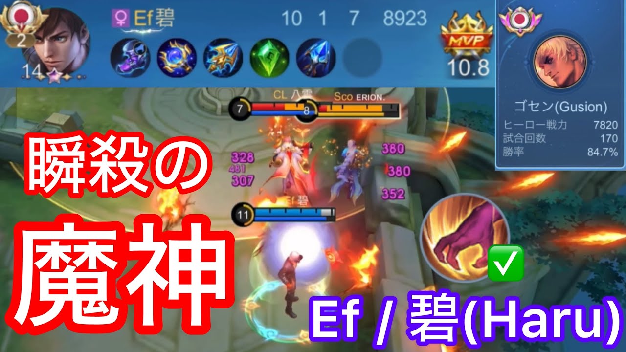 【vs世界ランカー集団】今のゴセンは入り方が超重要！日本TOPアサシン使いから学ぶアサシンJGとは？【ゴセン/Gusion】【教えて上位勢#9】【モバレ】