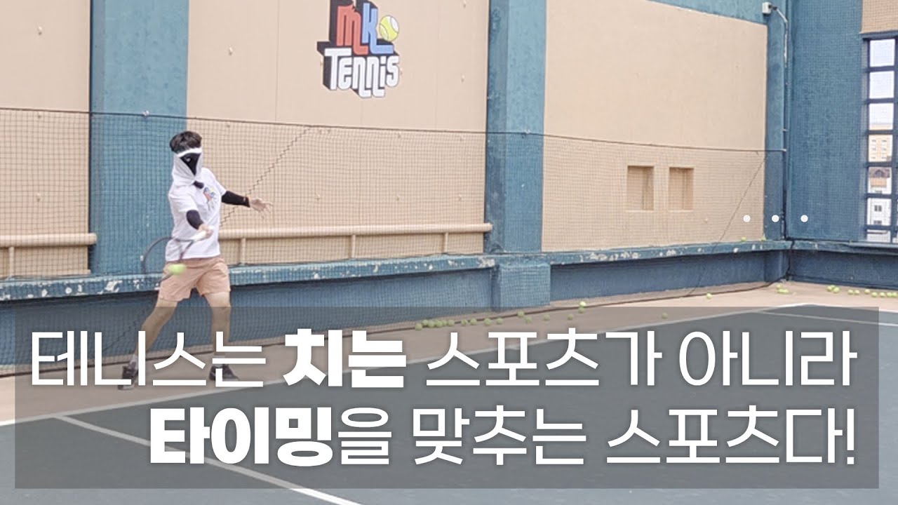 원하는 방향으로 공을 치고싶다면 백스윙타이밍을 이해하라!