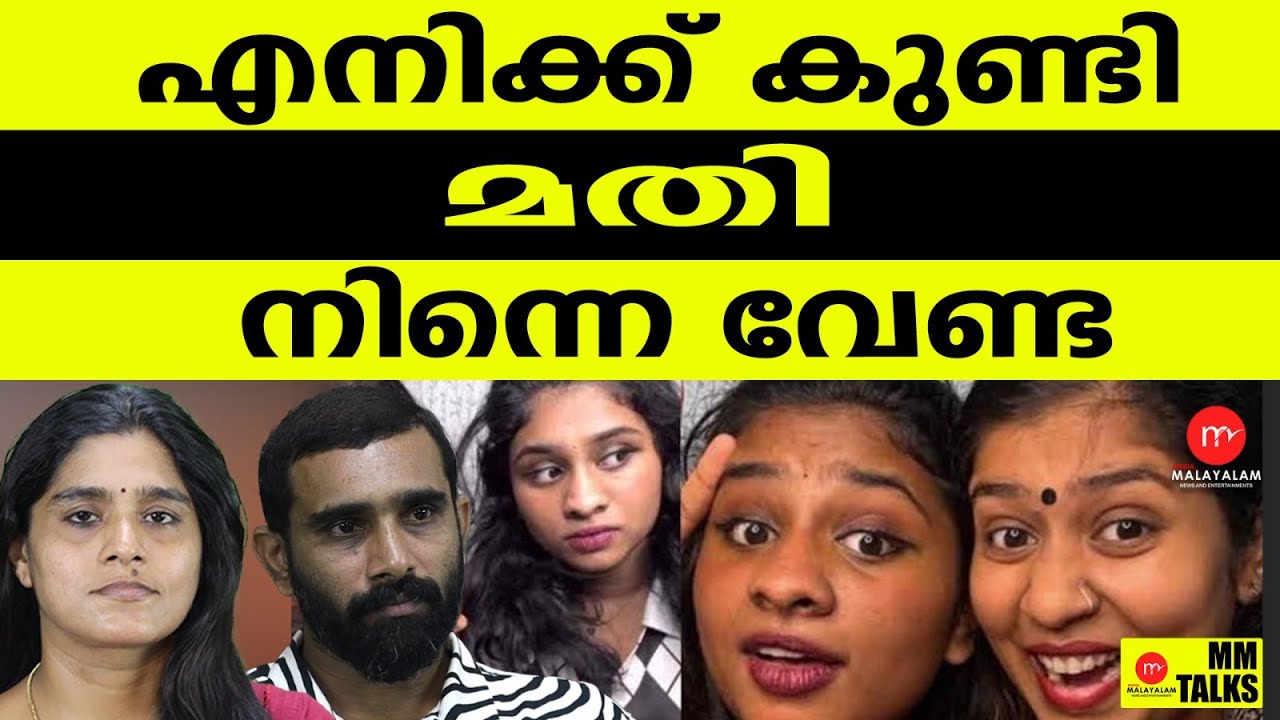 കുണ്ടി സേച്ചിമാർക്ക് എട്ടിന്റെ പണി | MM TALKS | RJ ANJALI