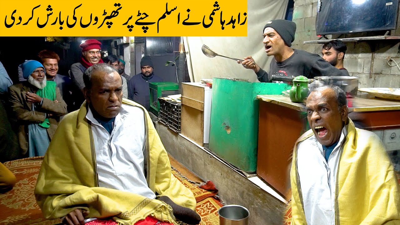 Aslam Chitty Ko Maar Par Gai🤣| Aslam Chitta Funny Video | Standup Comedy By Aslam Chitta