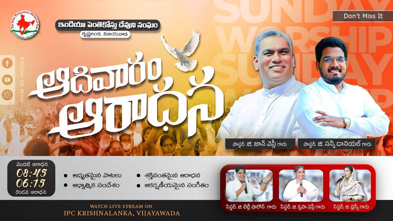 SUNDAY SERVICE | TELUGU LIVE STREAM | 18th JAN 2026 #ipc_krishnalanka @lillysharon7416