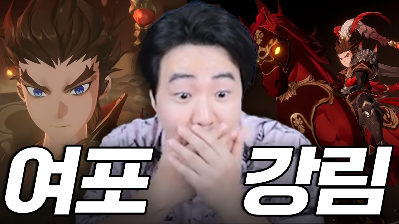 삼국지 무력 최강 여포!! 적토마 개멋있다;; [세븐나이츠 리버스]