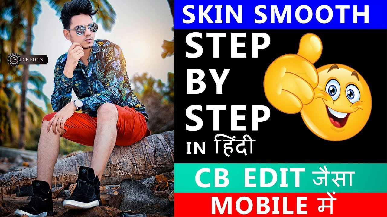 Skin Smooth Like CB EDIT in Mobile  Best Application for  Edit in Android Mobile & IOS