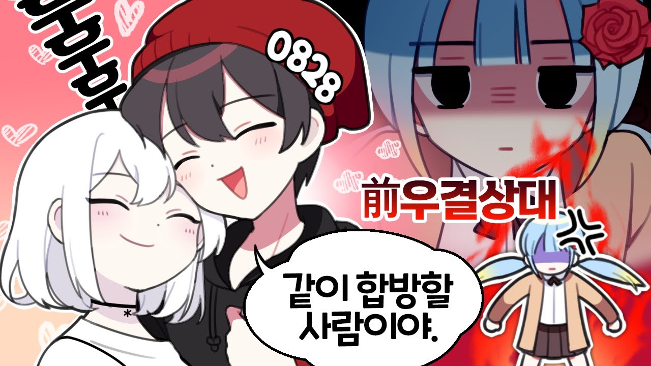 『견자희』저 이 합방 못하겠어요