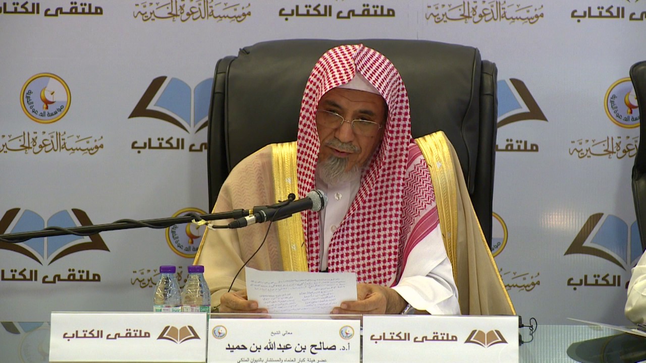منهجية القراءة في الكتب الشرعية وكيفية التلخيص والاختصار وتقييد الفوائد - ابن حميد