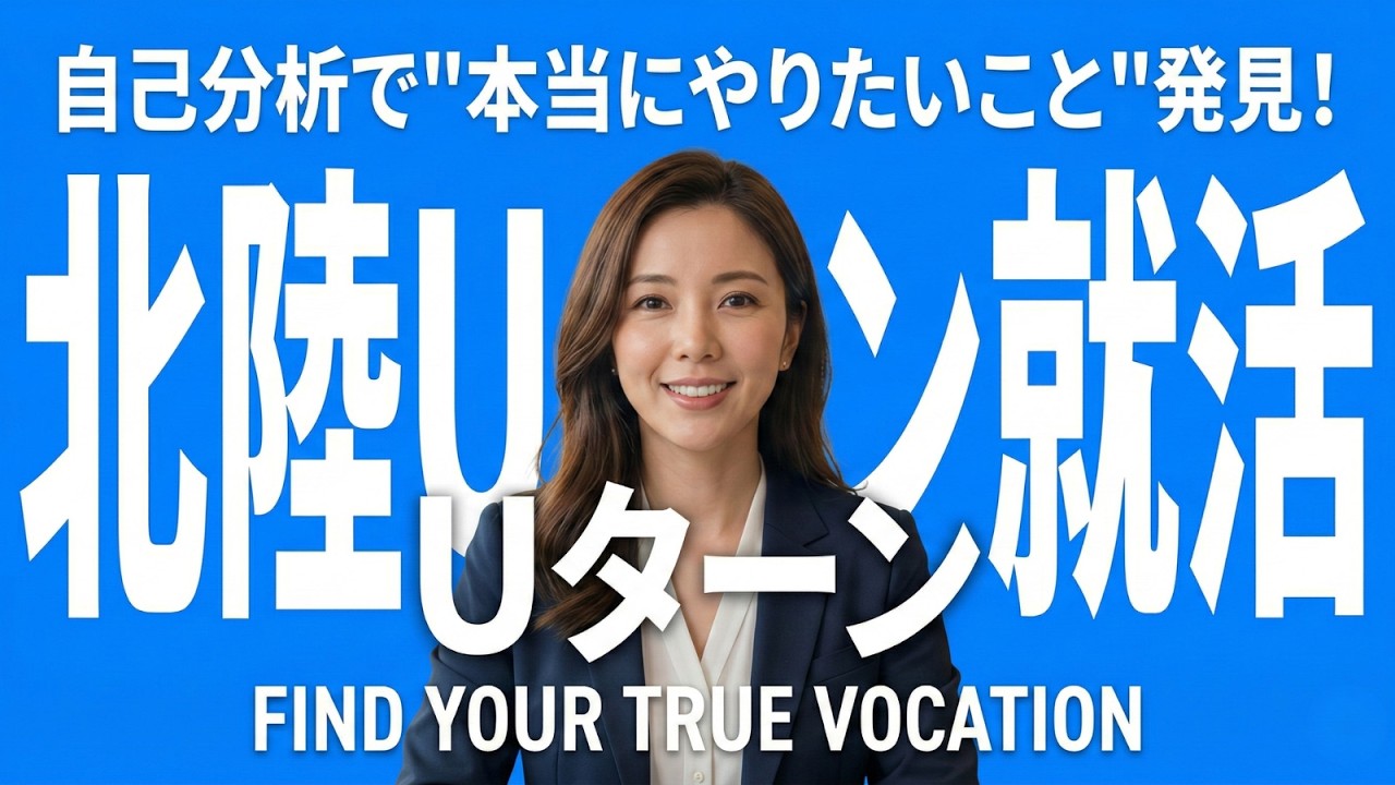 【面接対策専門】『自己分析』で本当にやりたいことを見つける方法！