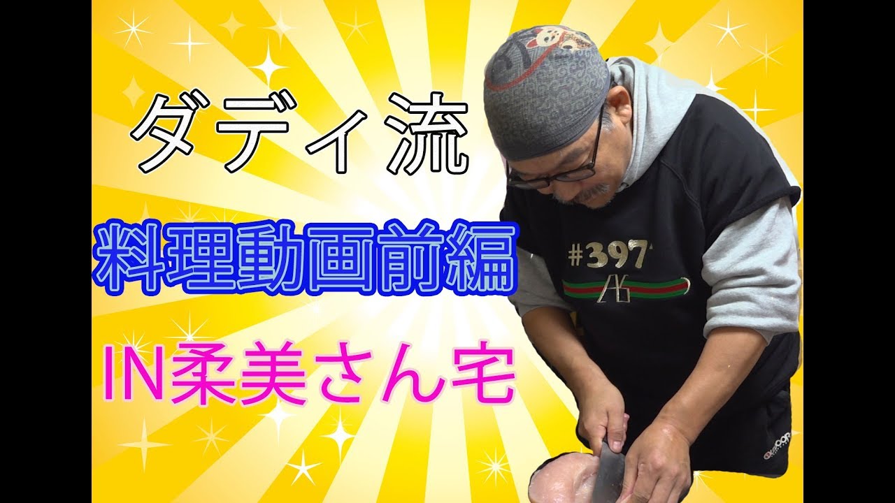 ビックダディ　大家族　 料理　次女　柔美　宅でワイワイ！お弁当にもバッチリおかず簡単パッパッと出来ちゃう