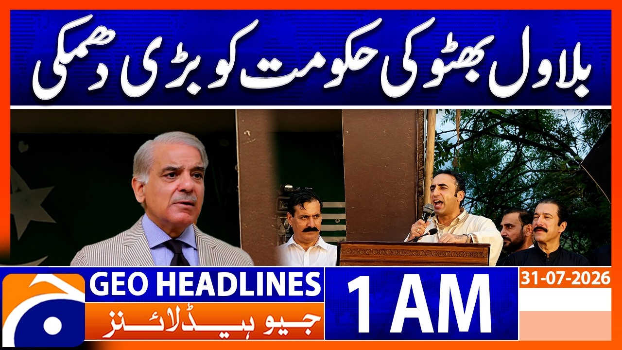 Bilawal Bhutto Issues Strong Warning to Federal Govt | 1 AM Headlines Geo News (31th July 2026)