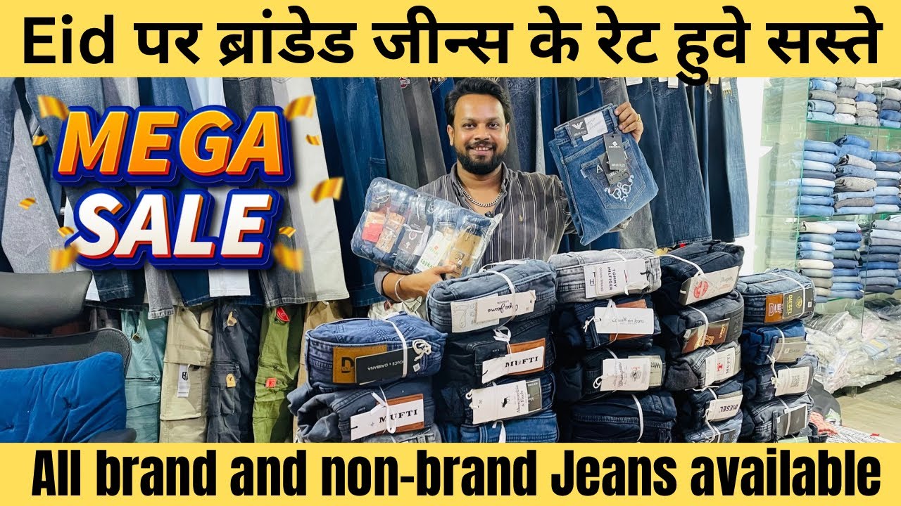 कम पैसों में JEANS का BUSINESS शुरू करो | दिल्ली के सबसे बड़े WHOLESALER & MANUFACTURERS से | #Jeans