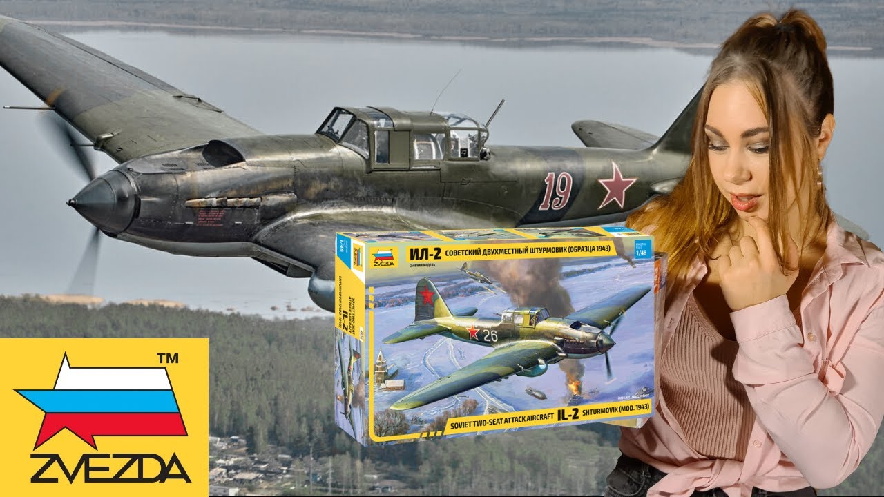 Ил-2 Штурмовик. Большая модель самолета от Звезды.