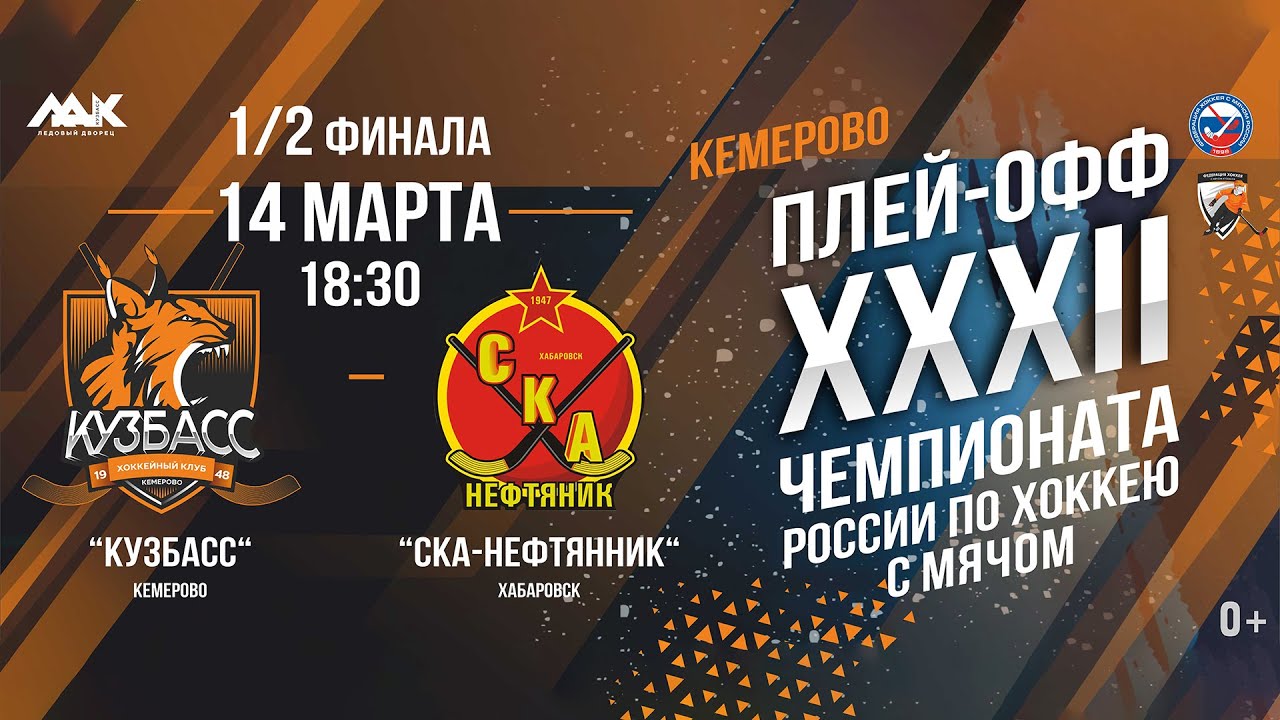 Чемпионат России. Суперлига. 1/2 финала. 